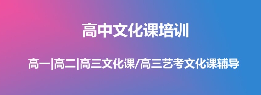 太原高考培训机构