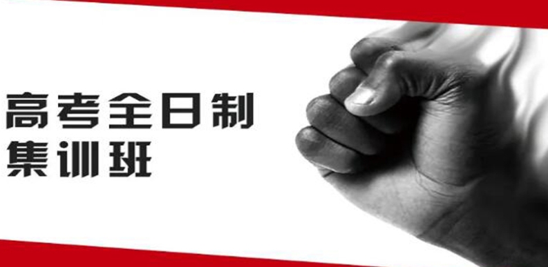 高三集训全托辅导机构