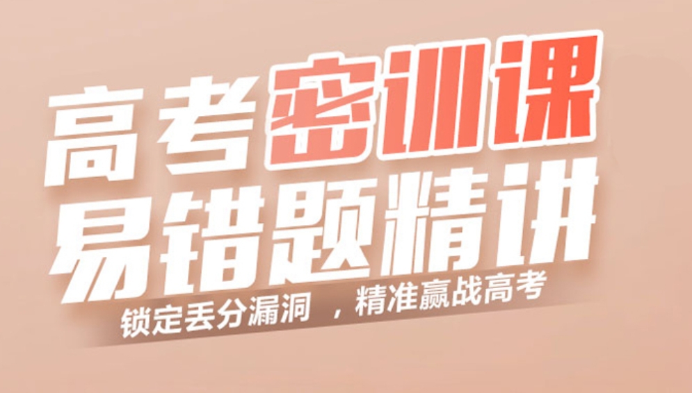 高三集训全托辅导机构