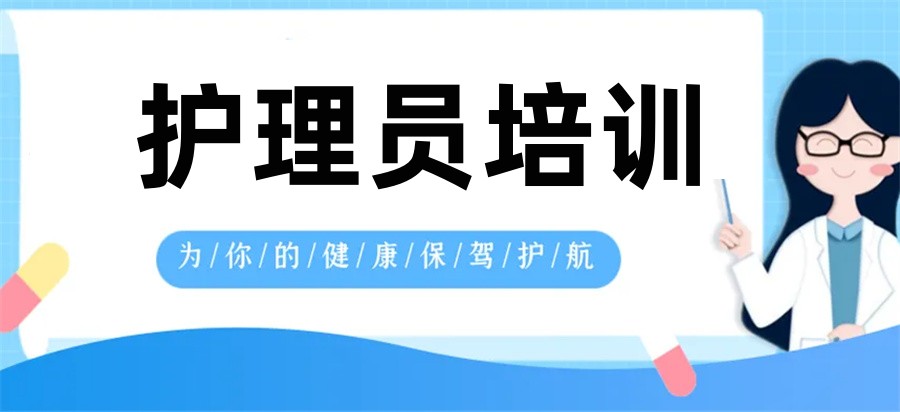 一览西安护理技术职业培训学校排名前五名