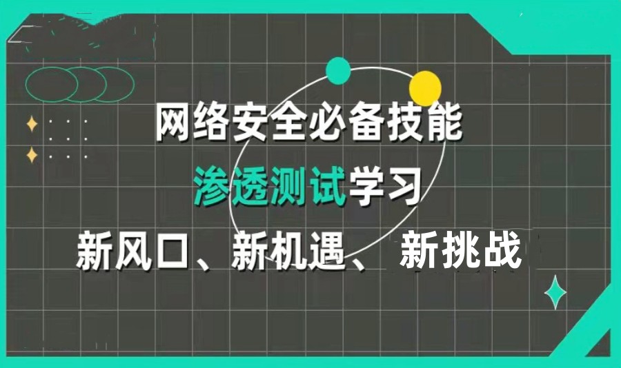 十大网络安全培训机构排名好的名单分享