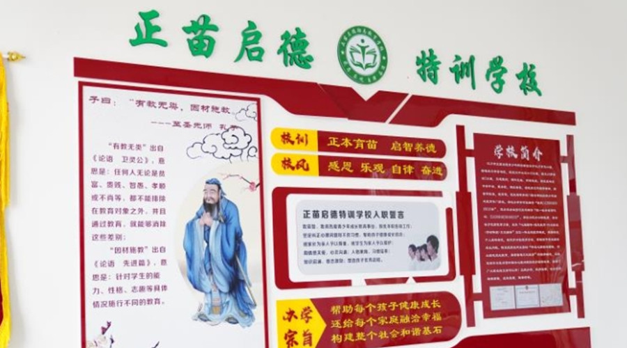 叛逆孩子管教学校