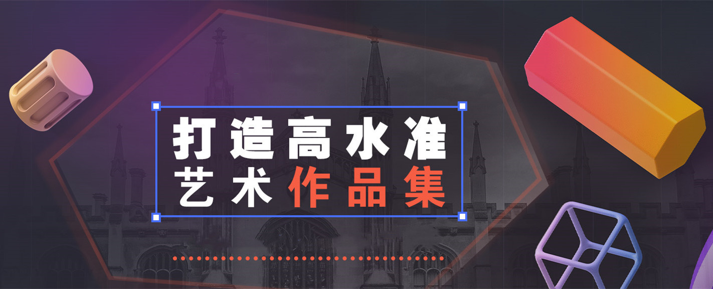 2024十大艺术留学作品集机构人气口碑榜一览