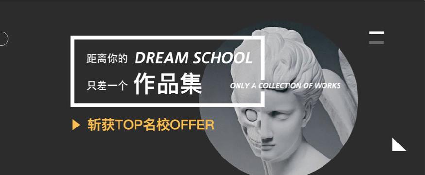 2024十大艺术留学作品集机构人气口碑榜一览