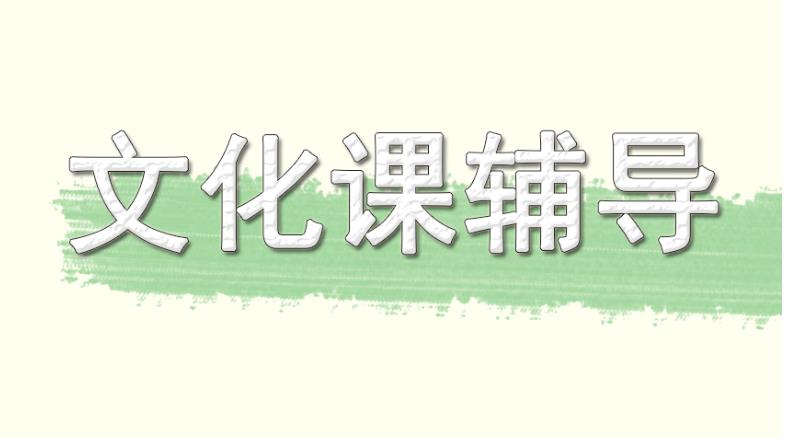 长沙top5新高一集训辅导机构名单介绍 长沙top5新高一集训辅导机构名单介绍