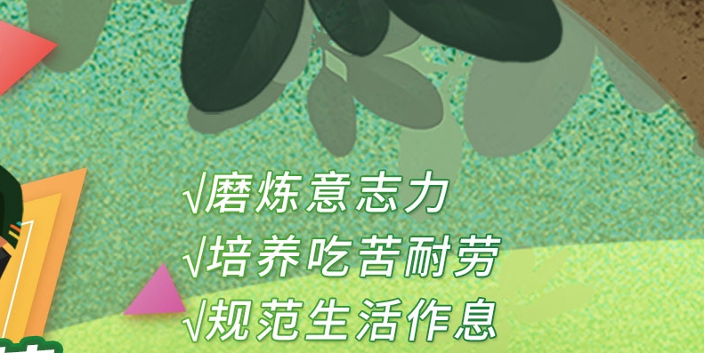 衢州军事特训营