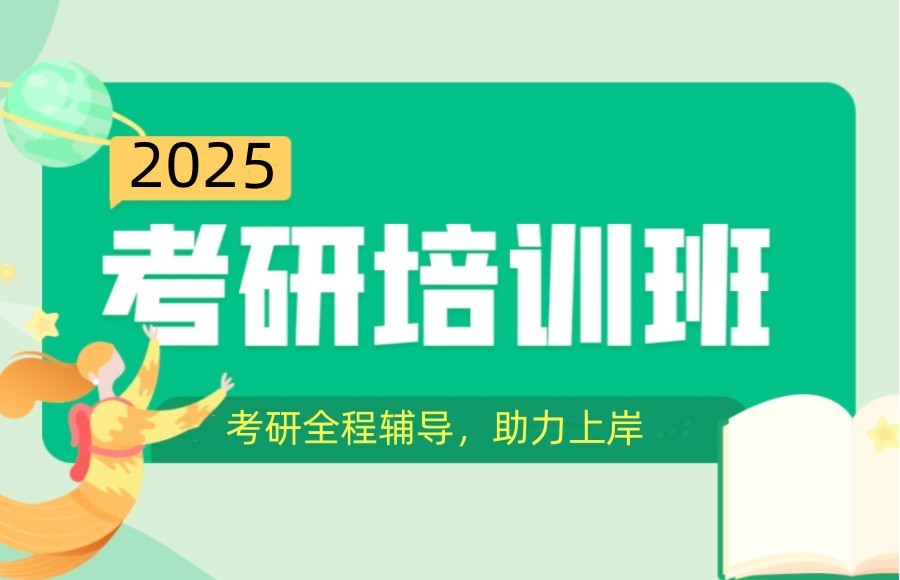 重庆考研培训机构.jpg 重庆考研培训机构.jpg