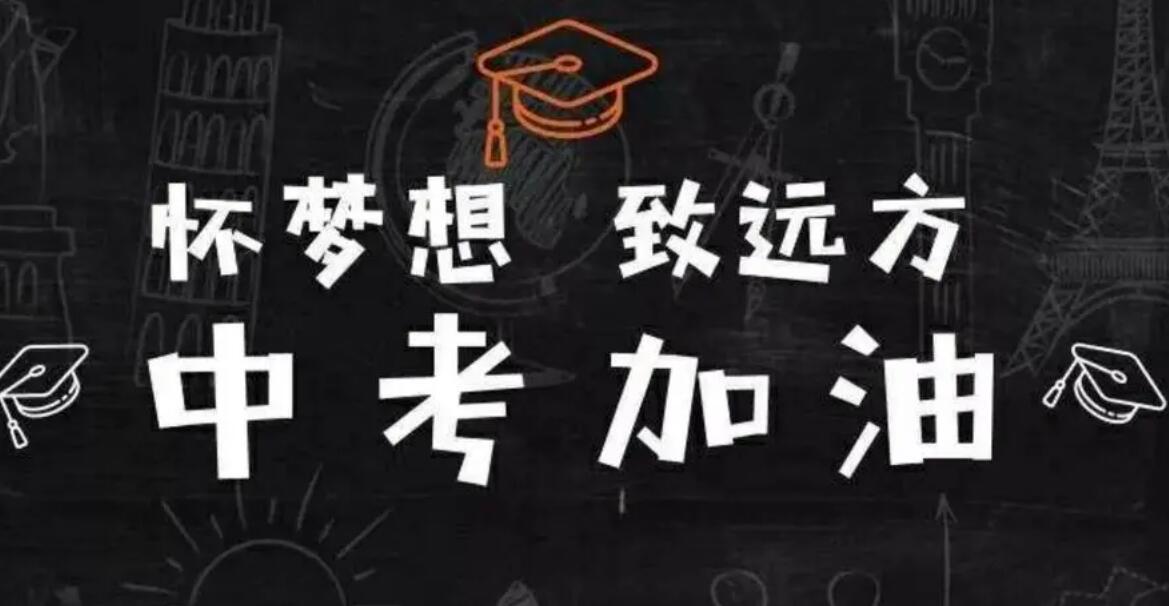 无锡初三中考复读学校 无锡初三中考复读学校