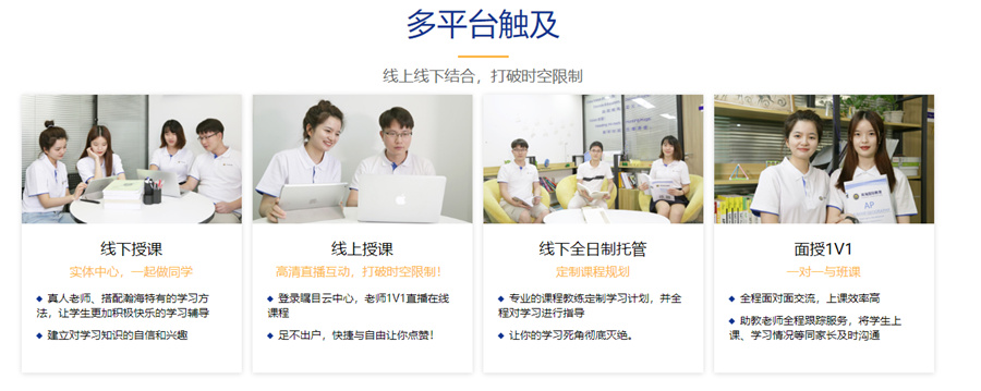 留学平台 留学平台