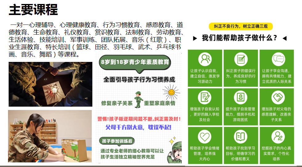 排名top10!河南叛逆厌学青少年行为矫正学校名单已更新 排名top10!河南叛逆厌学青少年行为矫正学校名单已更新