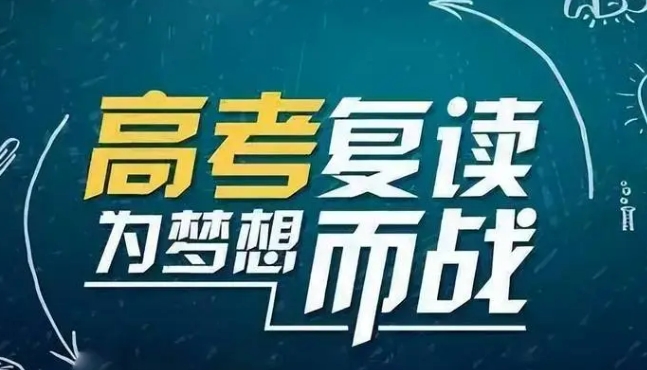 贵阳高考复读学校 贵阳高考复读学校