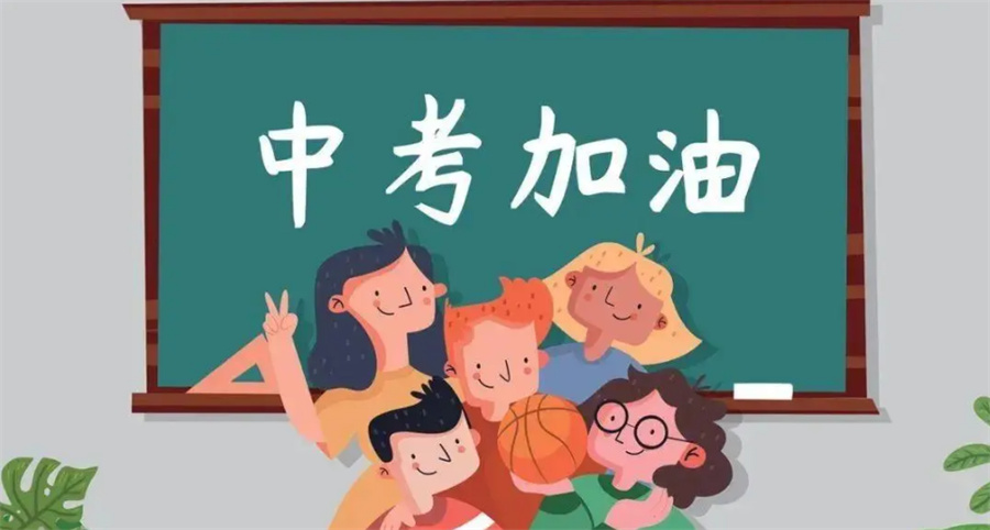 中考冲刺封闭式全托辅导班