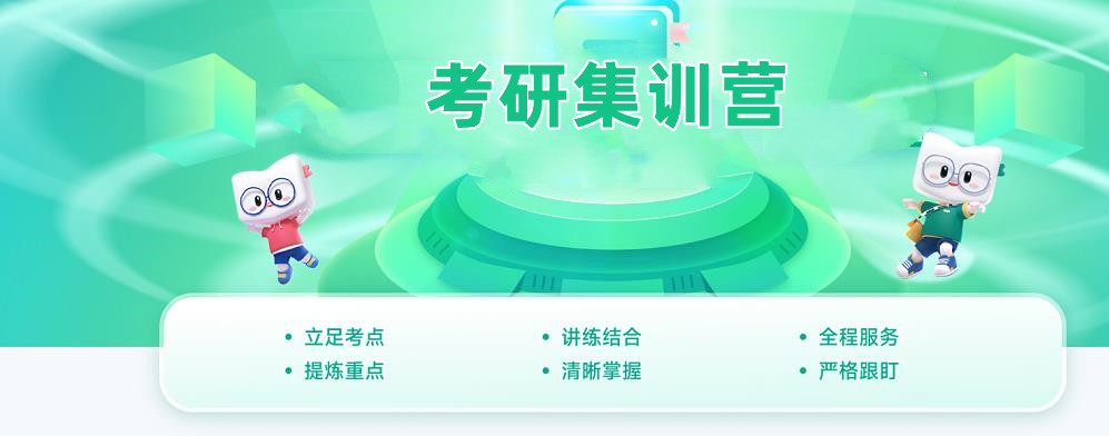 研友推荐：十大靠谱的半年考研集训营实力排名揭晓