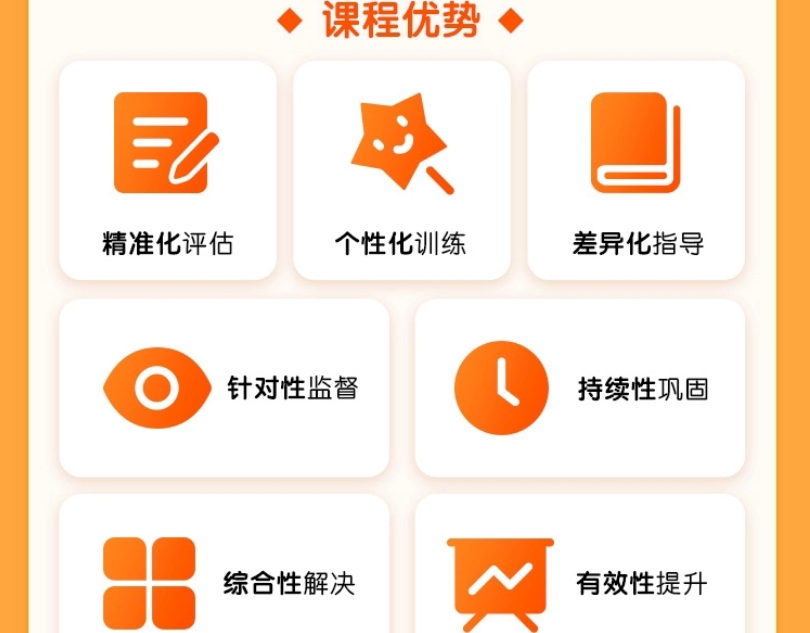 儿童感统训练机构