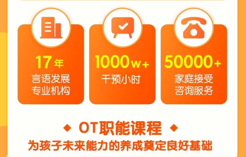 儿童感统训练机构