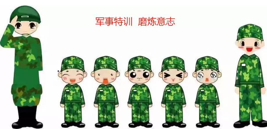 军事特训营