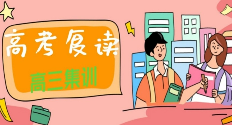 苏州高考复读学校介绍 苏州高考复读学校介绍