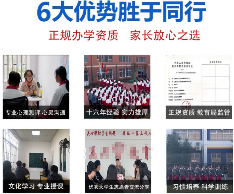 上海全封闭叛逆戒网瘾宝藏学校 上海全封闭叛逆戒网瘾宝藏学校
