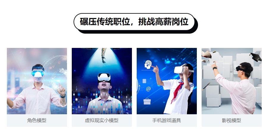 南京3D游戏建模培训机构 南京3D游戏建模培训机构