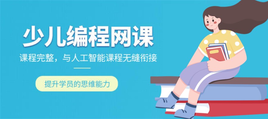 十大编程辅导机构