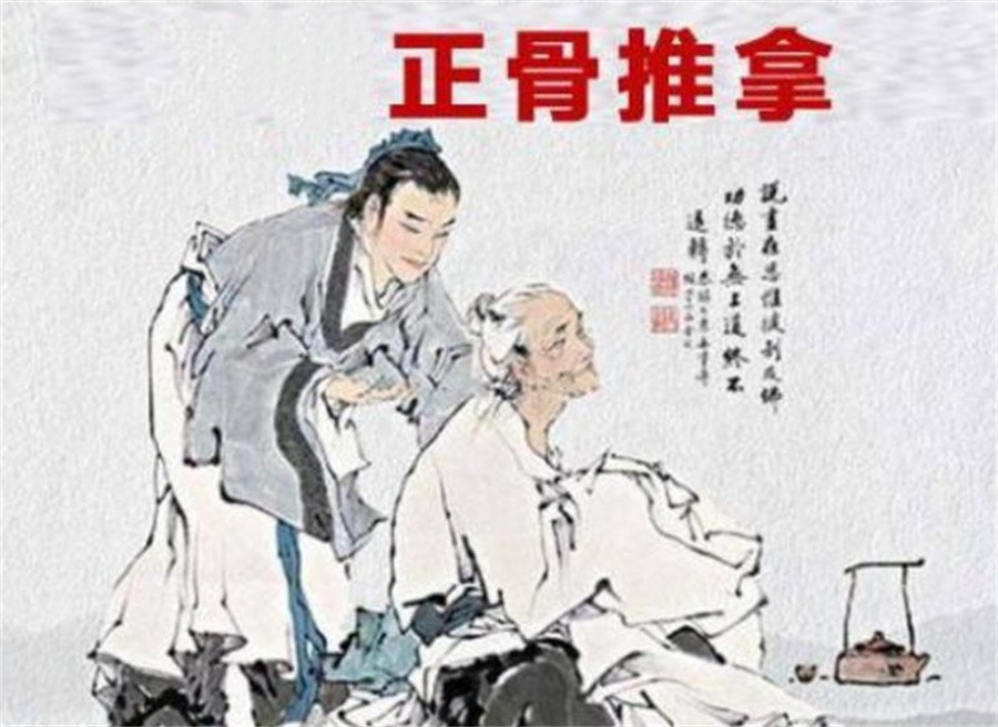 中医正骨推拿培训机构