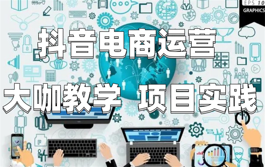 温州抖音直播培训机构排名