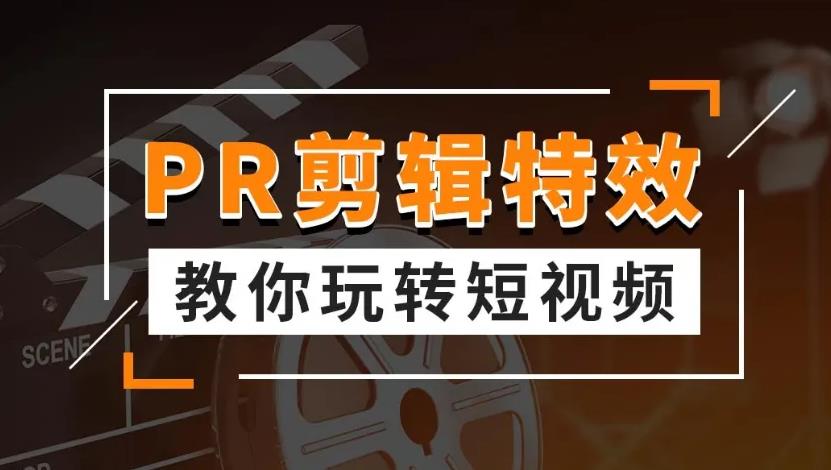 来了！国内10大短视频剪辑培训机构排名全新出炉