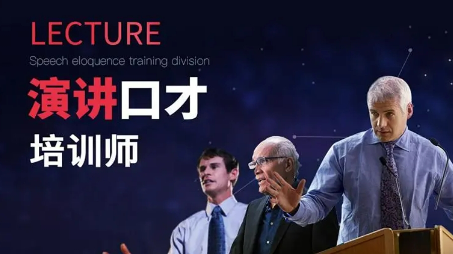 青岛口才培训机构排名名单 青岛口才培训机构排名名单