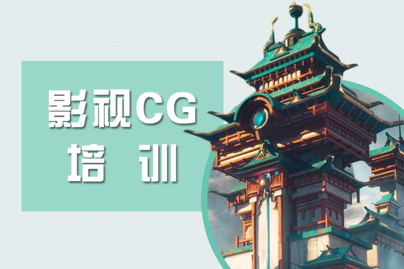 哈尔滨影视动画职业技术培训学校 哈尔滨影视动画职业技术培训学校