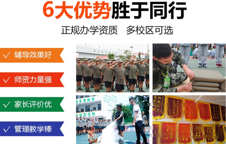 叛逆戒网瘾学校