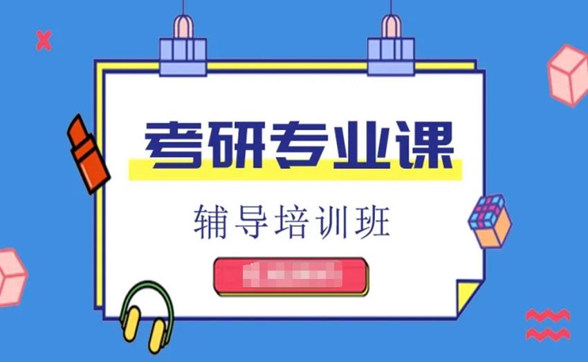 天津十大考研机构排名