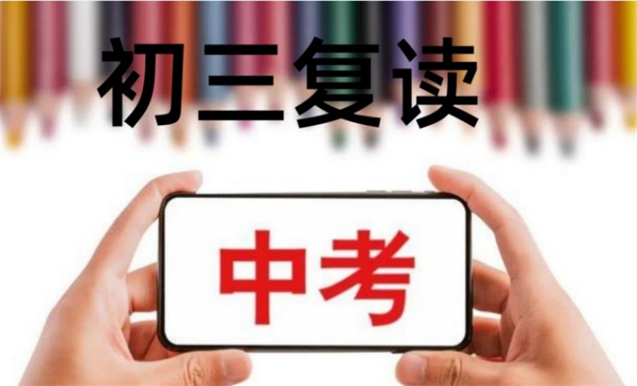 惠州中考复读辅导学校.jpg