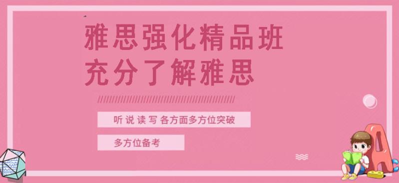 留学季必备!速看国内雅思英语考试培训机构排名前十名单.jpg 留学季必备!速看国内雅思英语考试培训机构排名前十名单.jpg