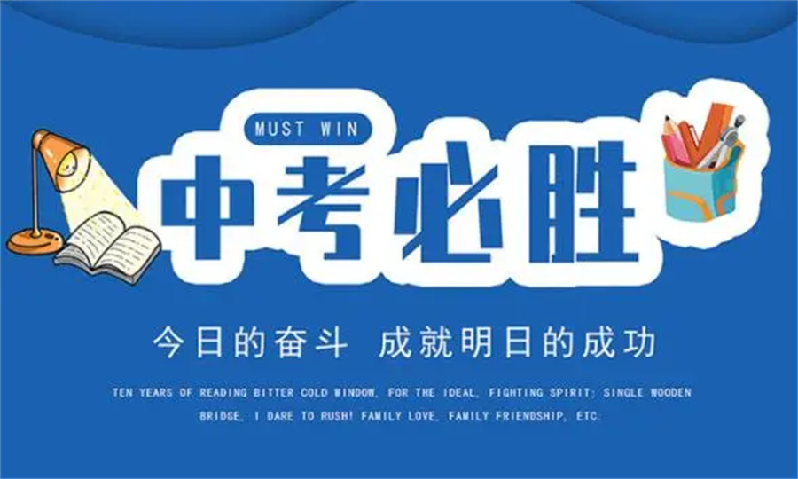 初三中考全托辅导集训机构