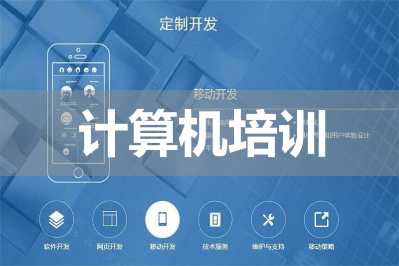 国内十大电脑计算机技术培训职业学校名单排名 国内十大电脑计算机技术培训职业学校名单排名