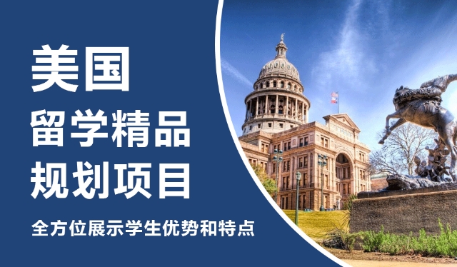 长春赴美留学辅导机构十大排名列表介绍