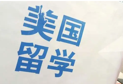 长春赴美留学辅导机构十大排名列表介绍