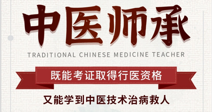 湖北武汉中医师承培训机构五大名单榜.jpg