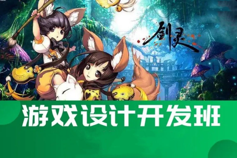 游戏原画设计培训机构哪个好.jpg 游戏原画设计培训机构哪个好.jpg