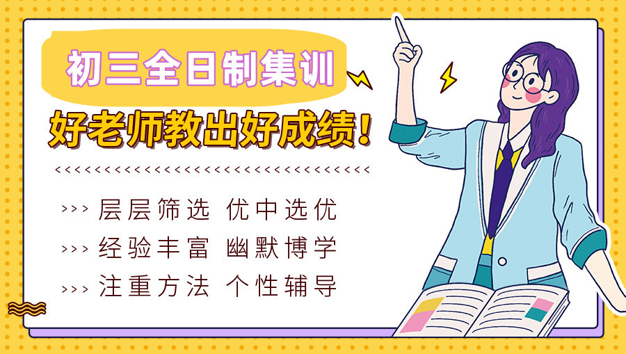 五大新乡中考初三全日制集训班实力排名出炉