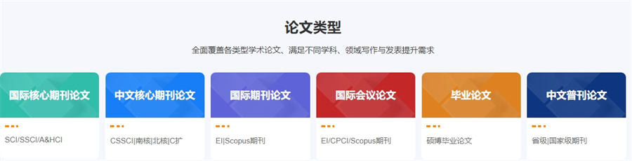 硕博论文辅导机构