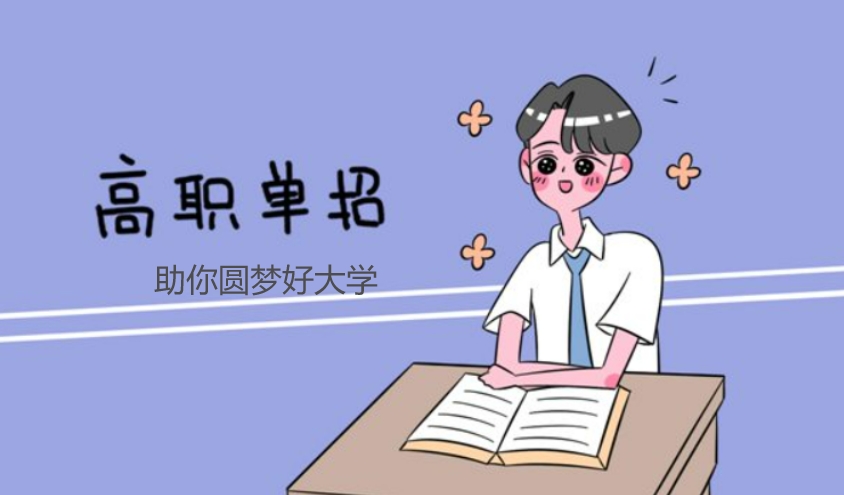 高职高考补课班