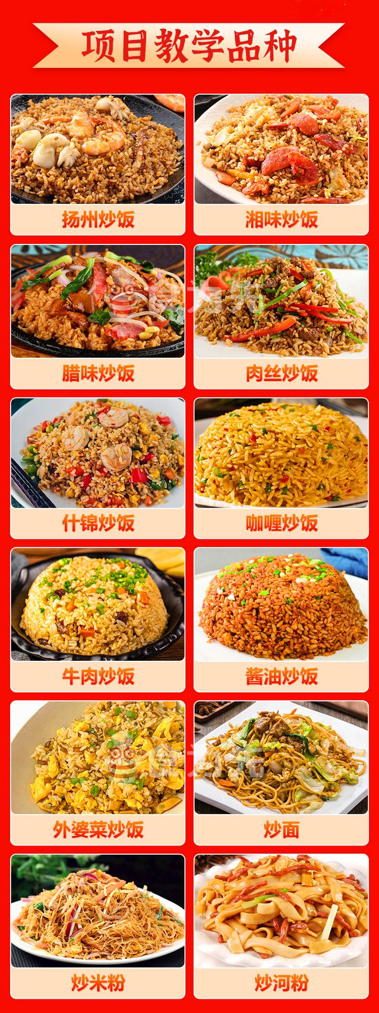 扬州炒饭培训机构排名前五甄选名单 扬州炒饭培训机构排名前五甄选名单