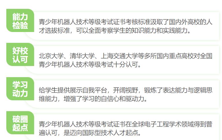 赋能起航|国内少儿编程训练营十大排名名单公布.jpg