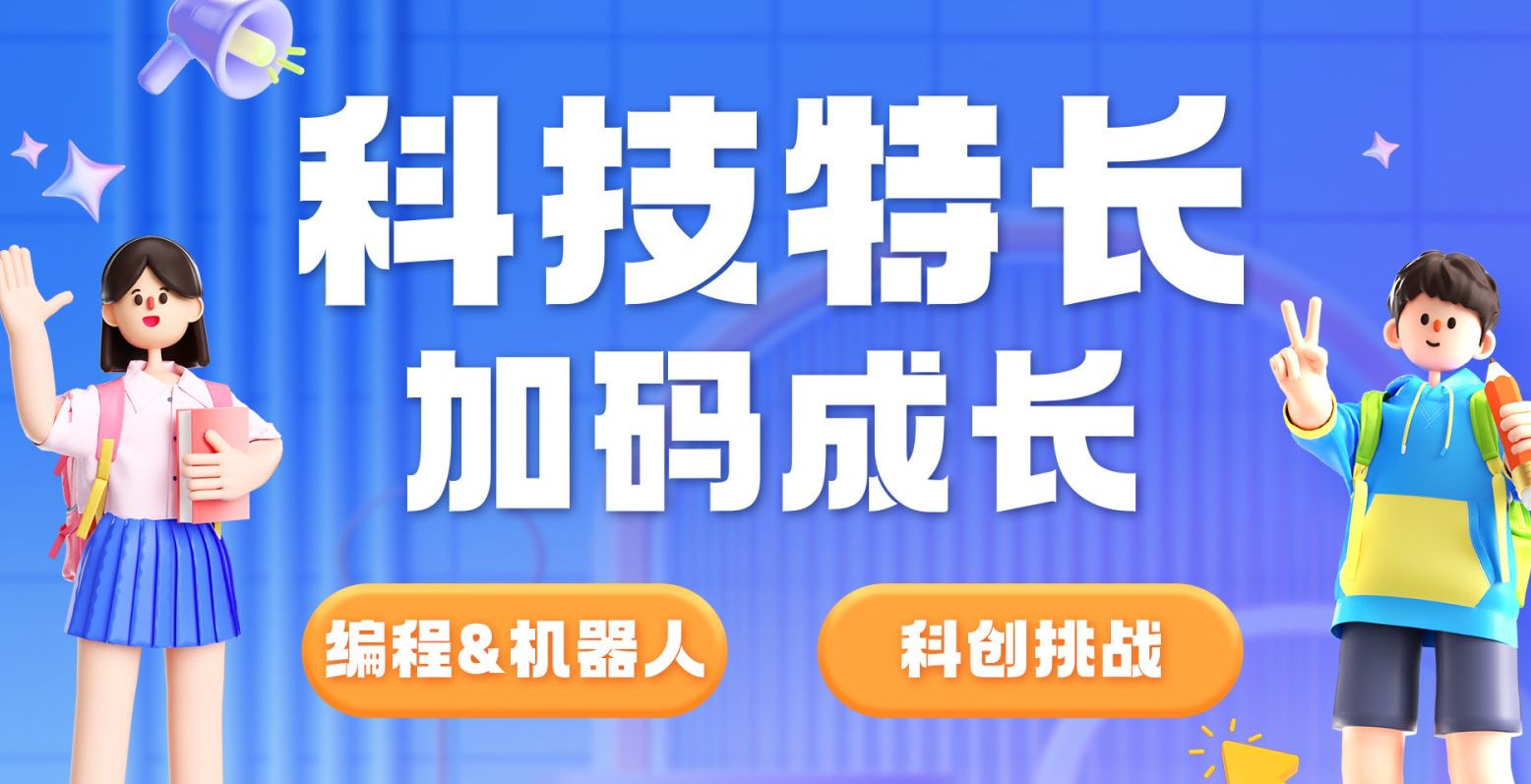 排名好的十大线上少儿编程C++培训机构top汇总一览