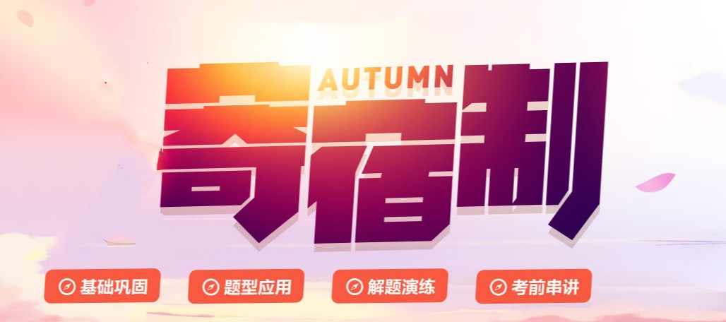 哈尔滨寄宿制考研辅导