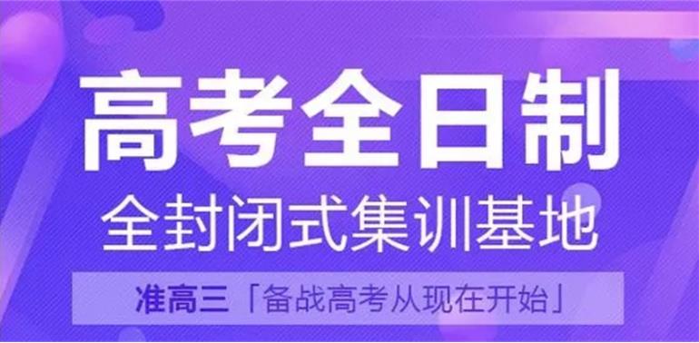 火热报名中|一览合肥十大高三全日制学校实力排名榜.jpg