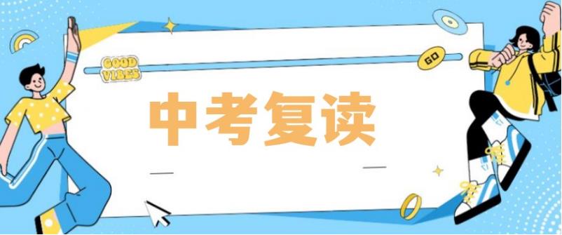 南京十大中考复读培训学校排名