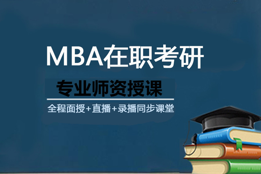 在职研究生培训机构 在职研究生培训机构