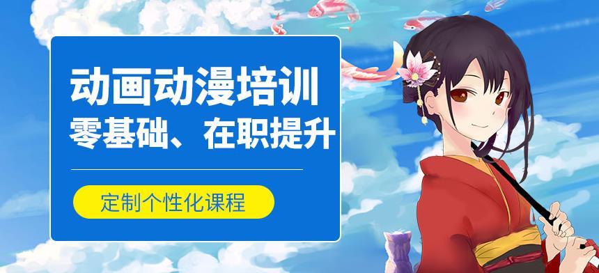 快收藏!国内五大靠谱的游戏动漫设计培训机构排名汇总 快收藏!国内五大靠谱的游戏动漫设计培训机构排名汇总